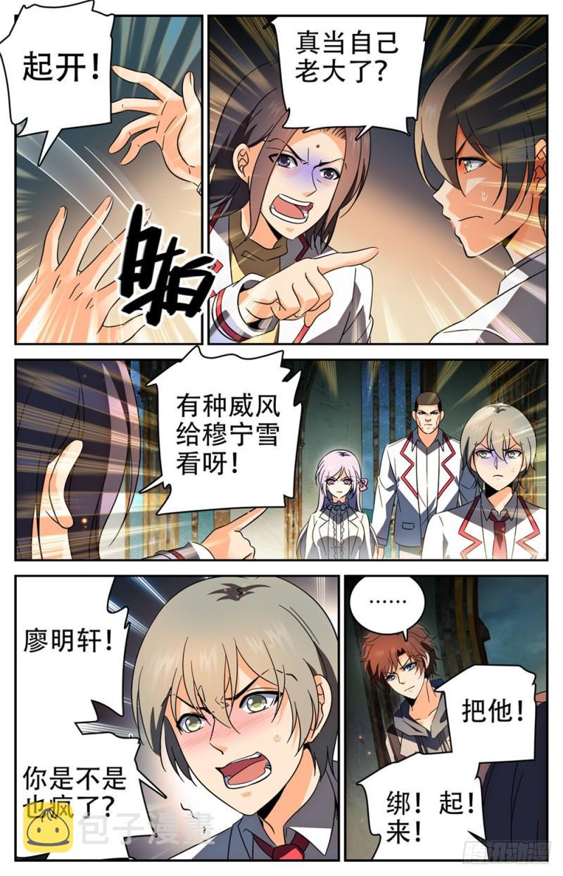 238 蛊惑心灵6