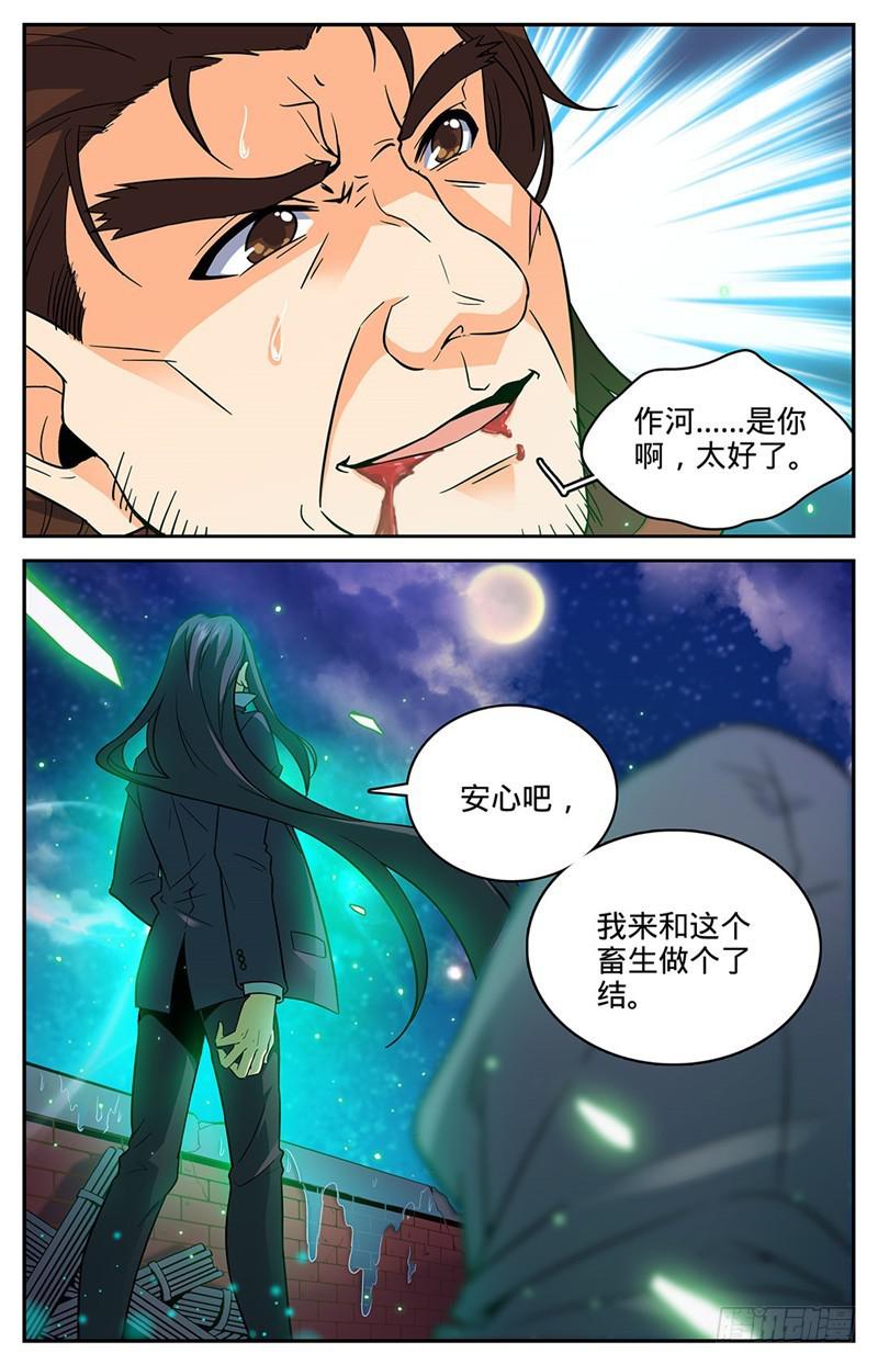 43 中阶，暴浪！8