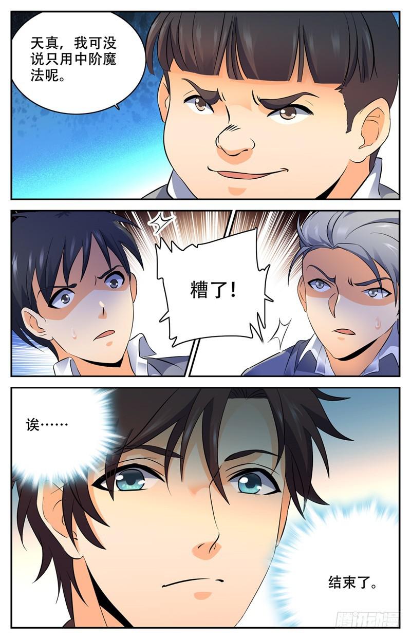 143 剩余一人6