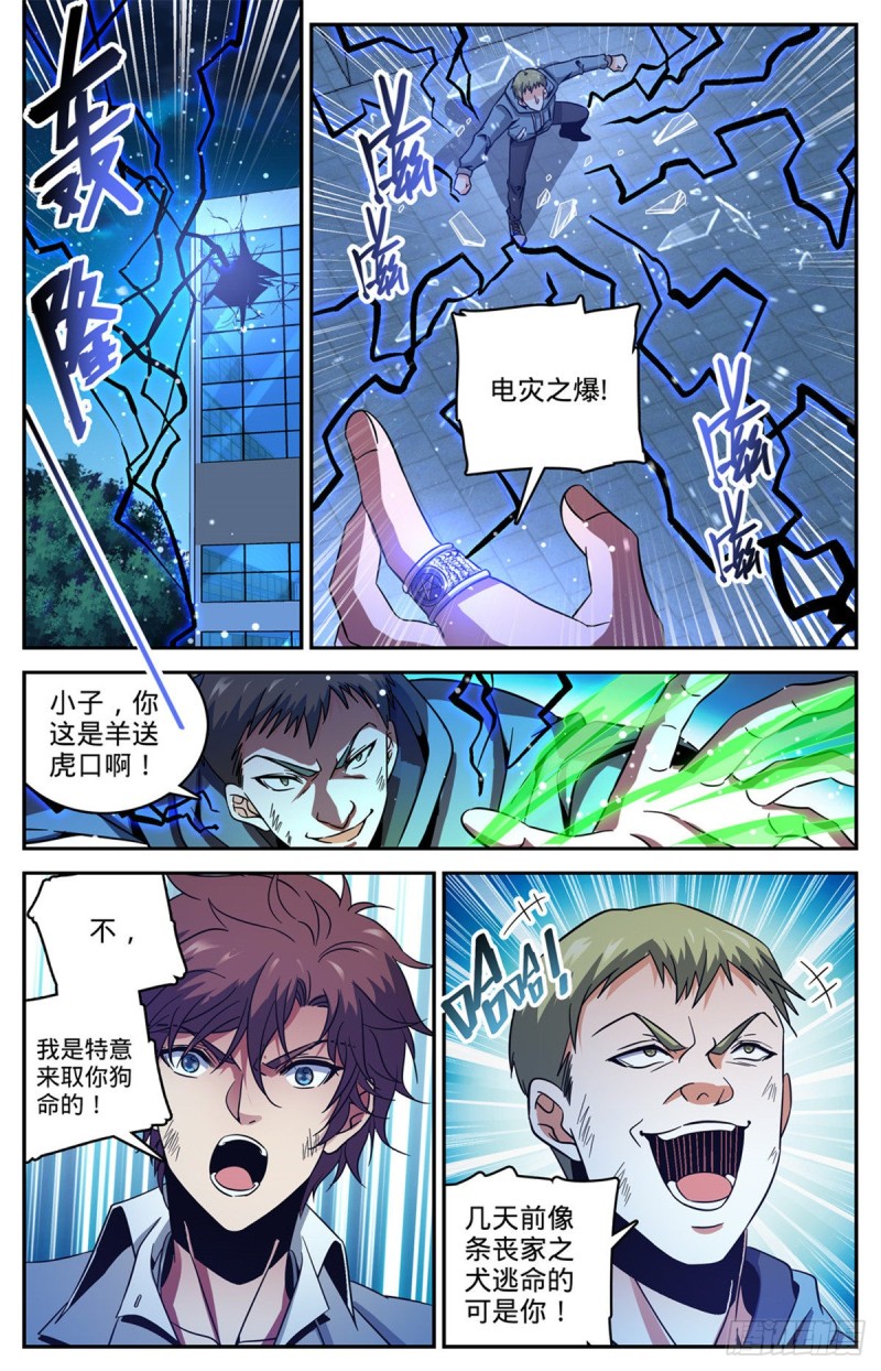 640 新劫炎，附体！2