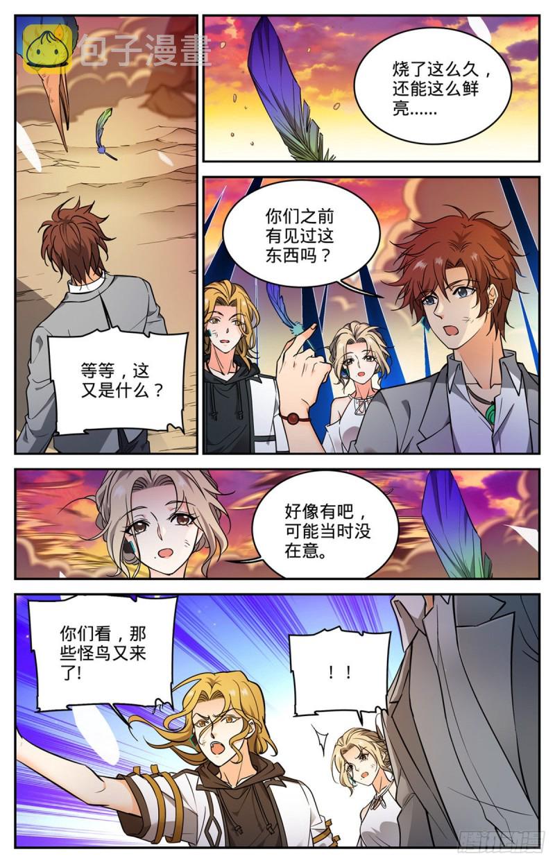 597 司夜统治7