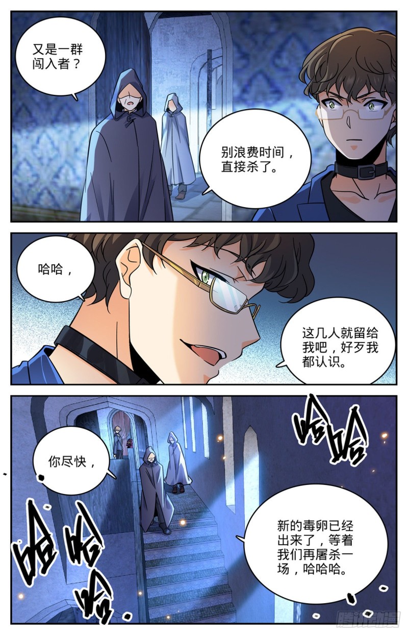 561 毒变再发6