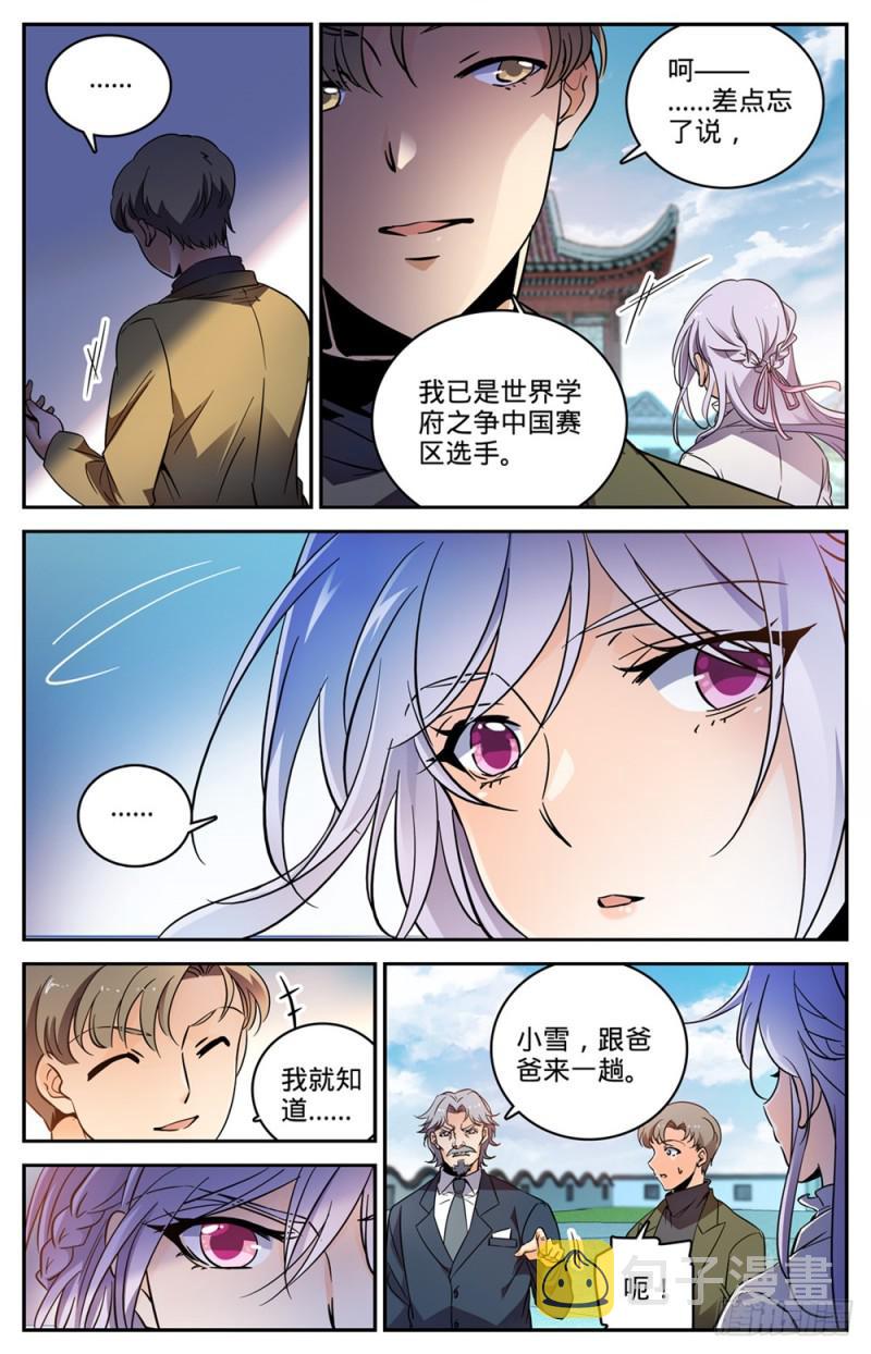 458 学府之争2