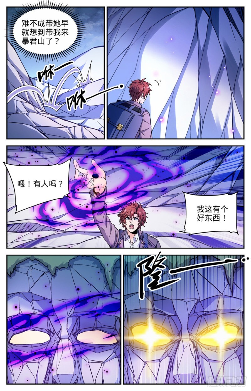 674 山缝魂雷5