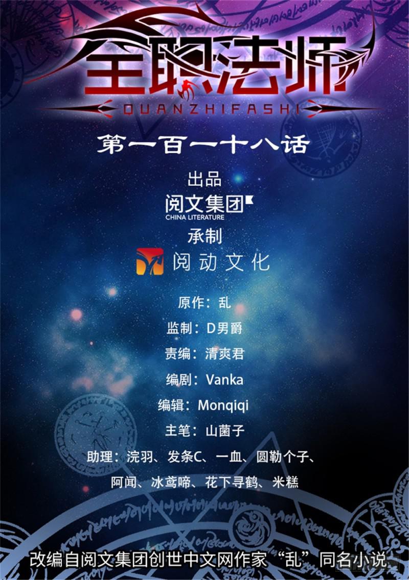118 第二次觉醒0