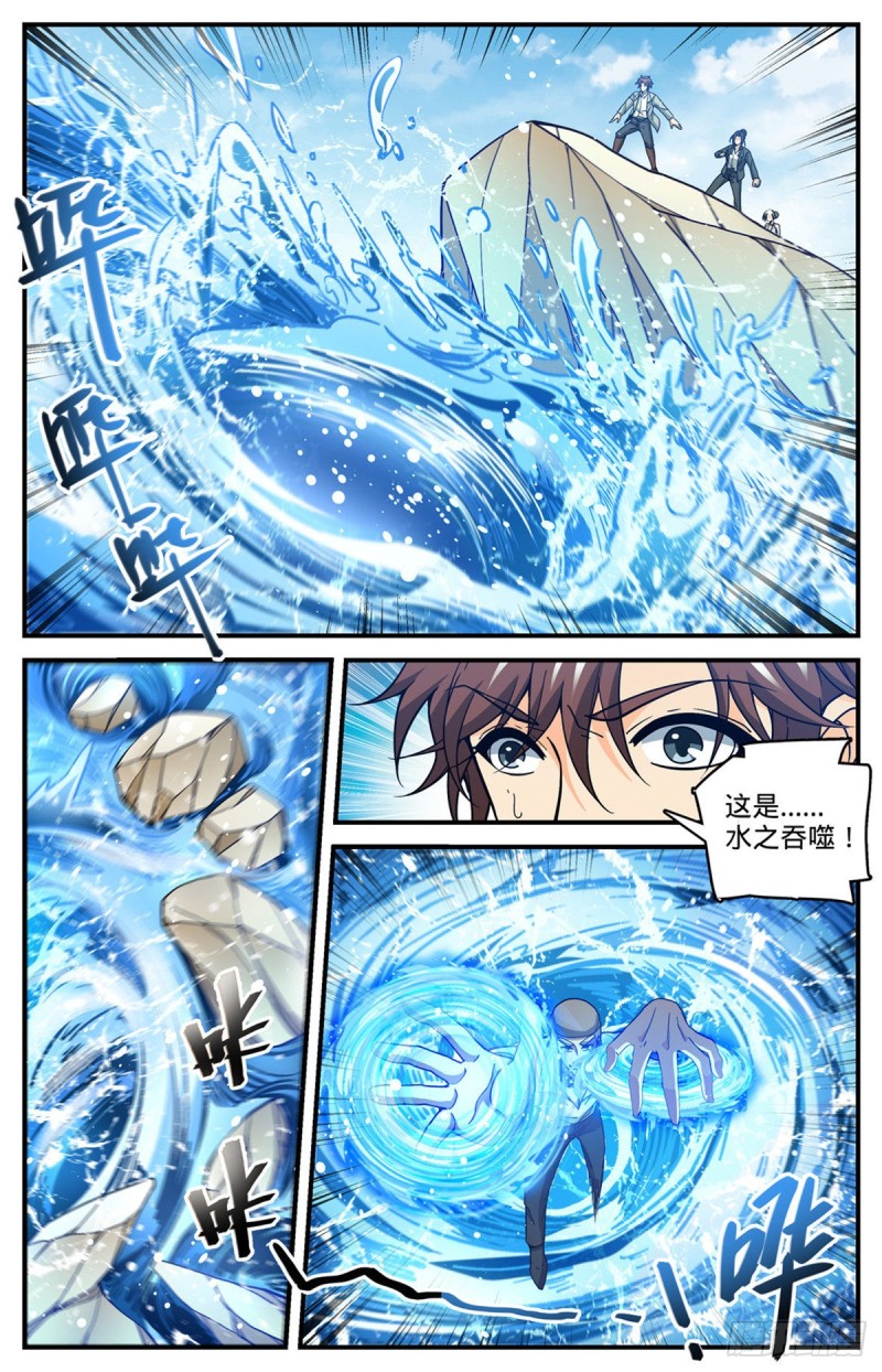 695 水下巨漩！11