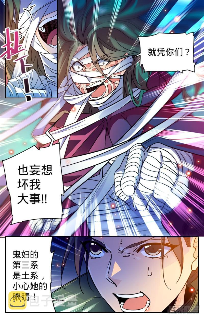340 联手杀敌！12