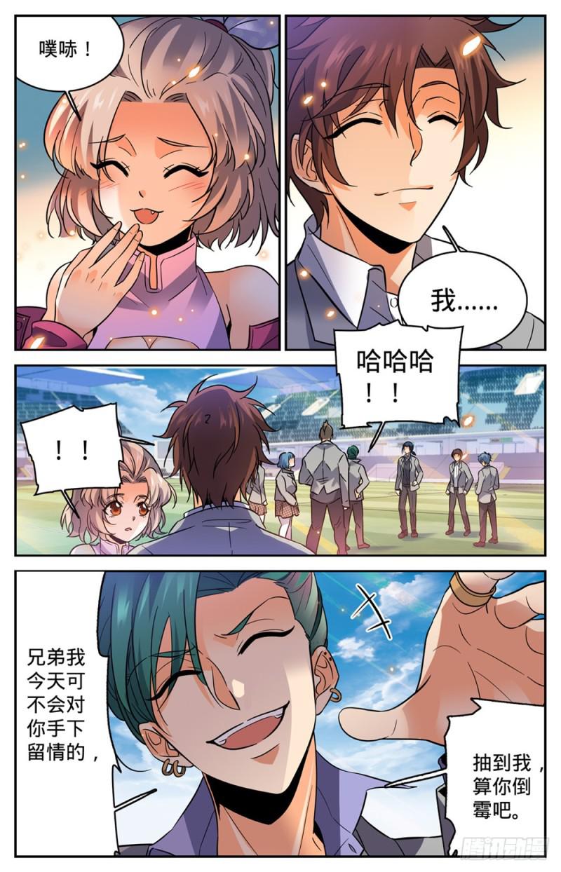 360 是你无能7