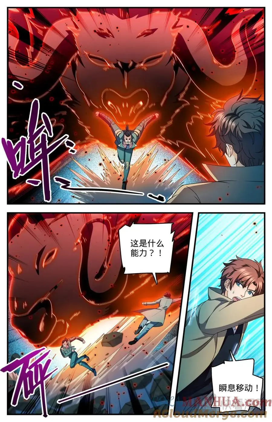 1113 鲜血牛祀2