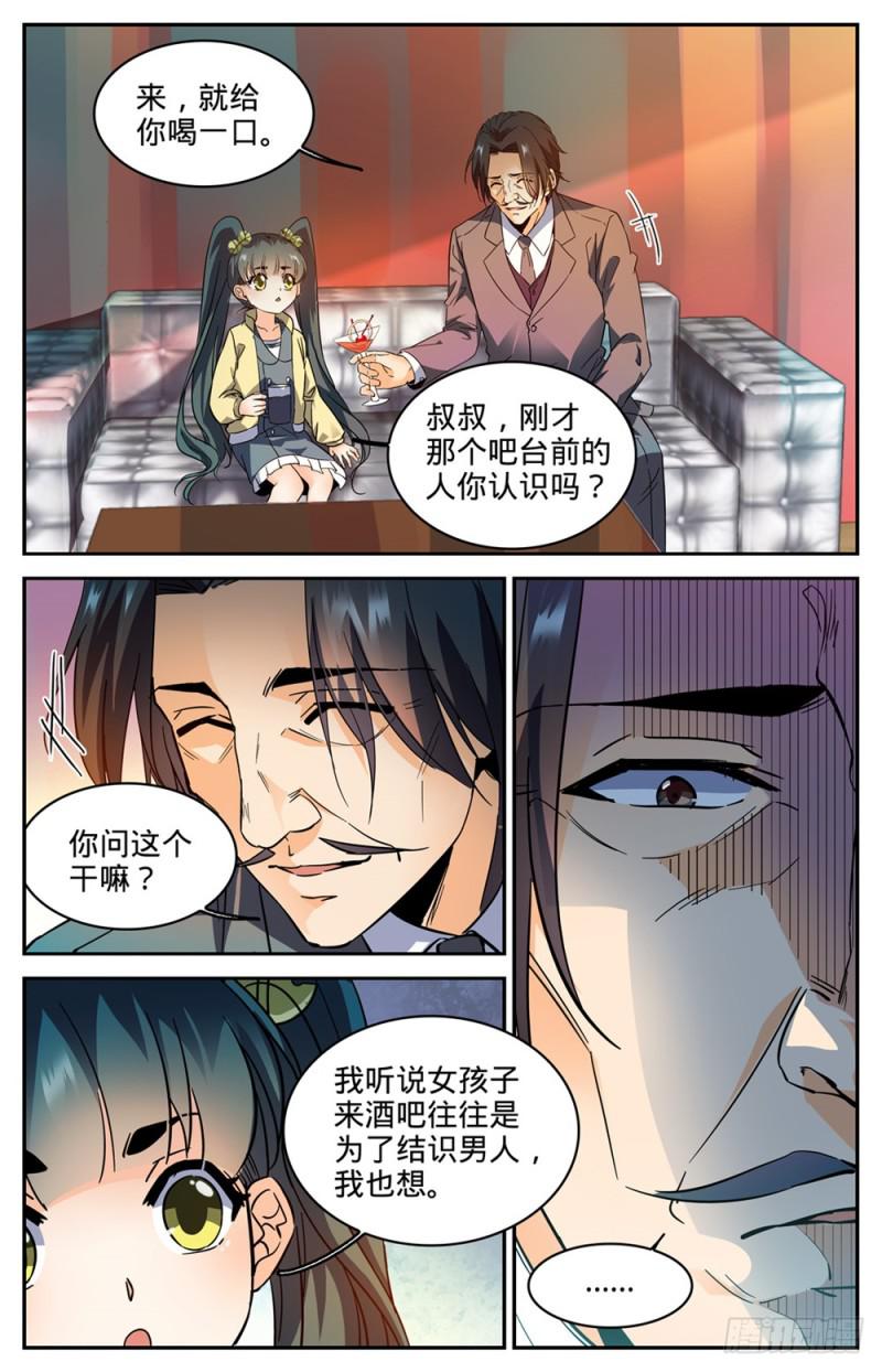303 该死的怪大叔7