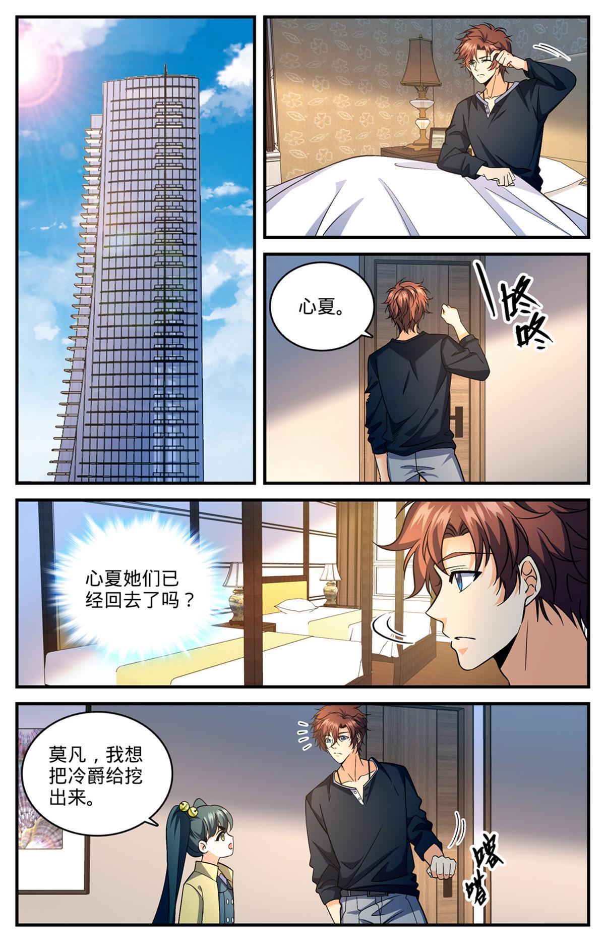 844 钓出内奸1