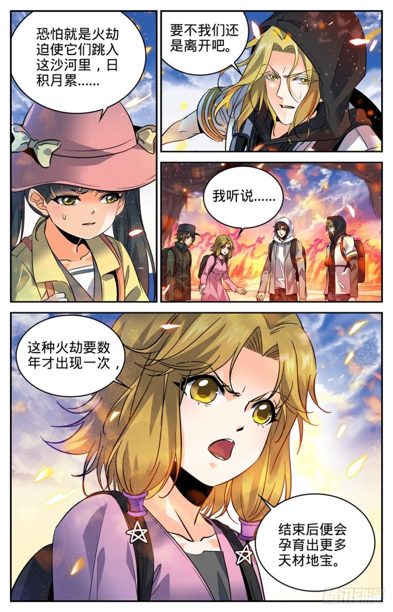323 火劫12
