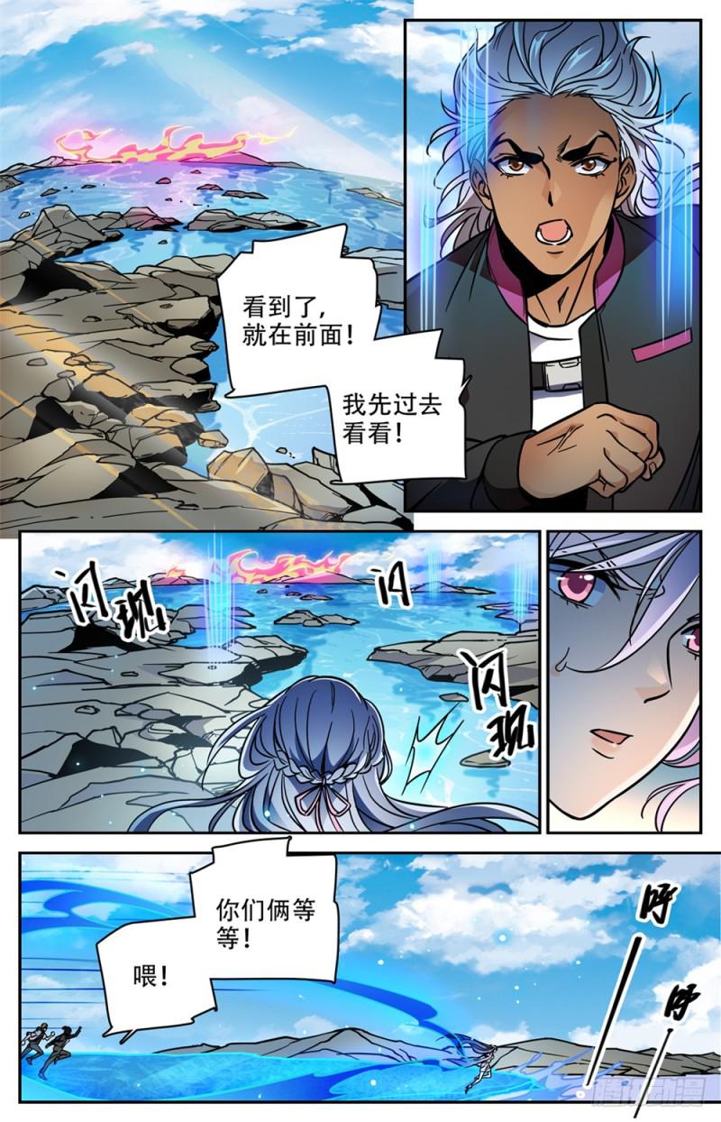 473 火急救援10