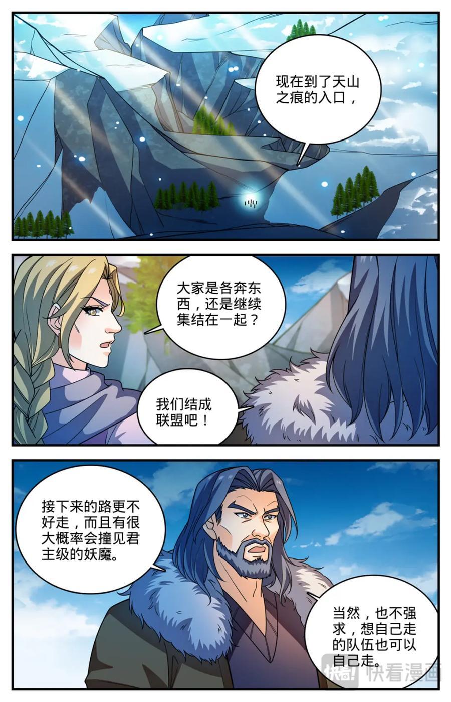 1073 各队结盟7