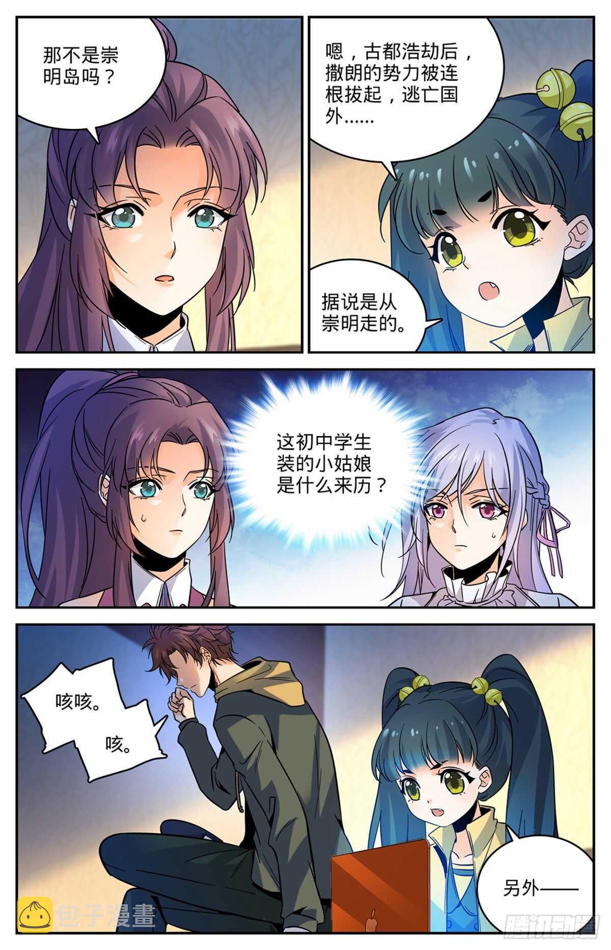 543 撒朗逃脱之地2