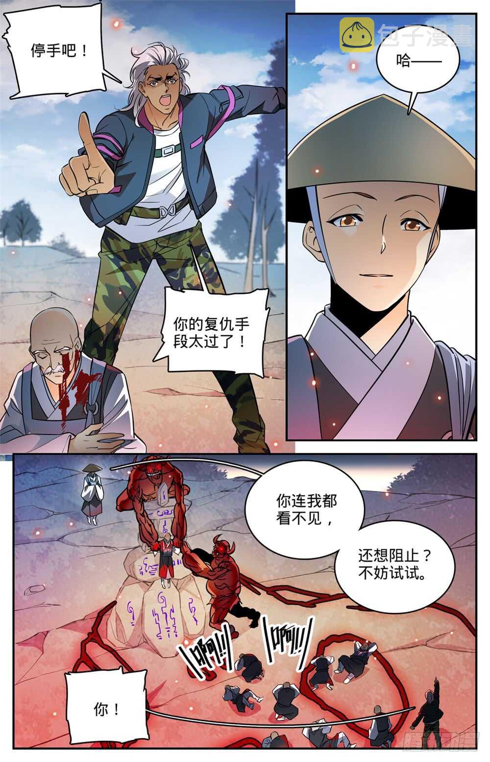 486 你惹恼我了！1