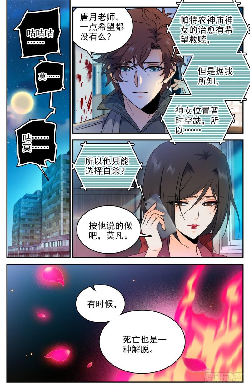 207 你的仇，我来报！8