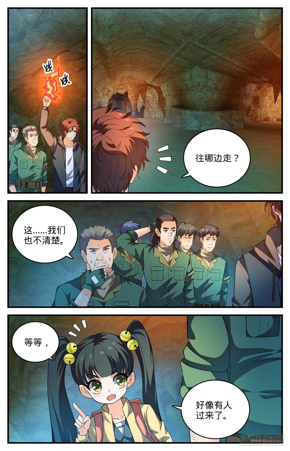 785 自食恶果7