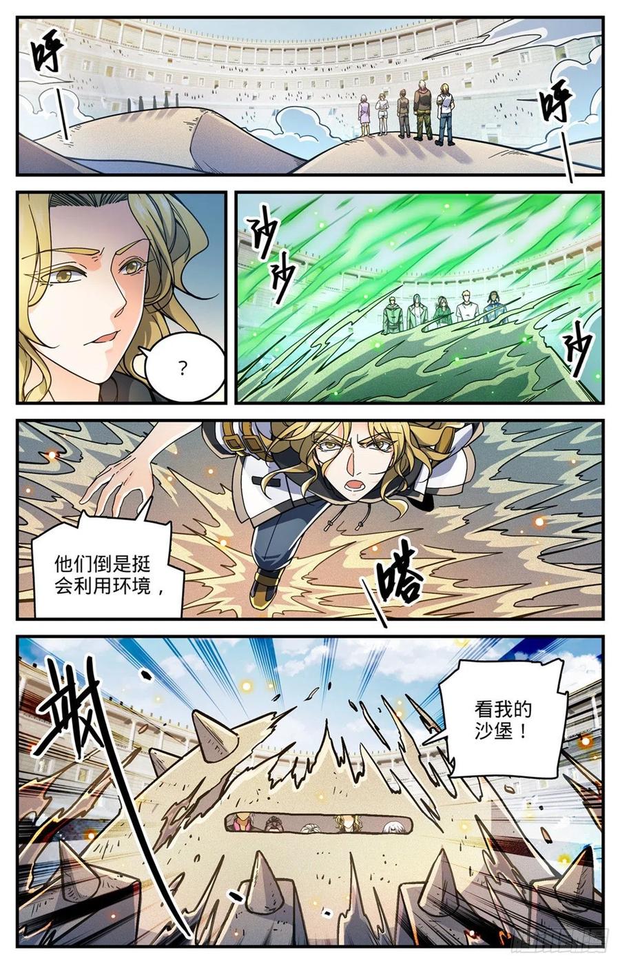 720 无视防御的毁灭1