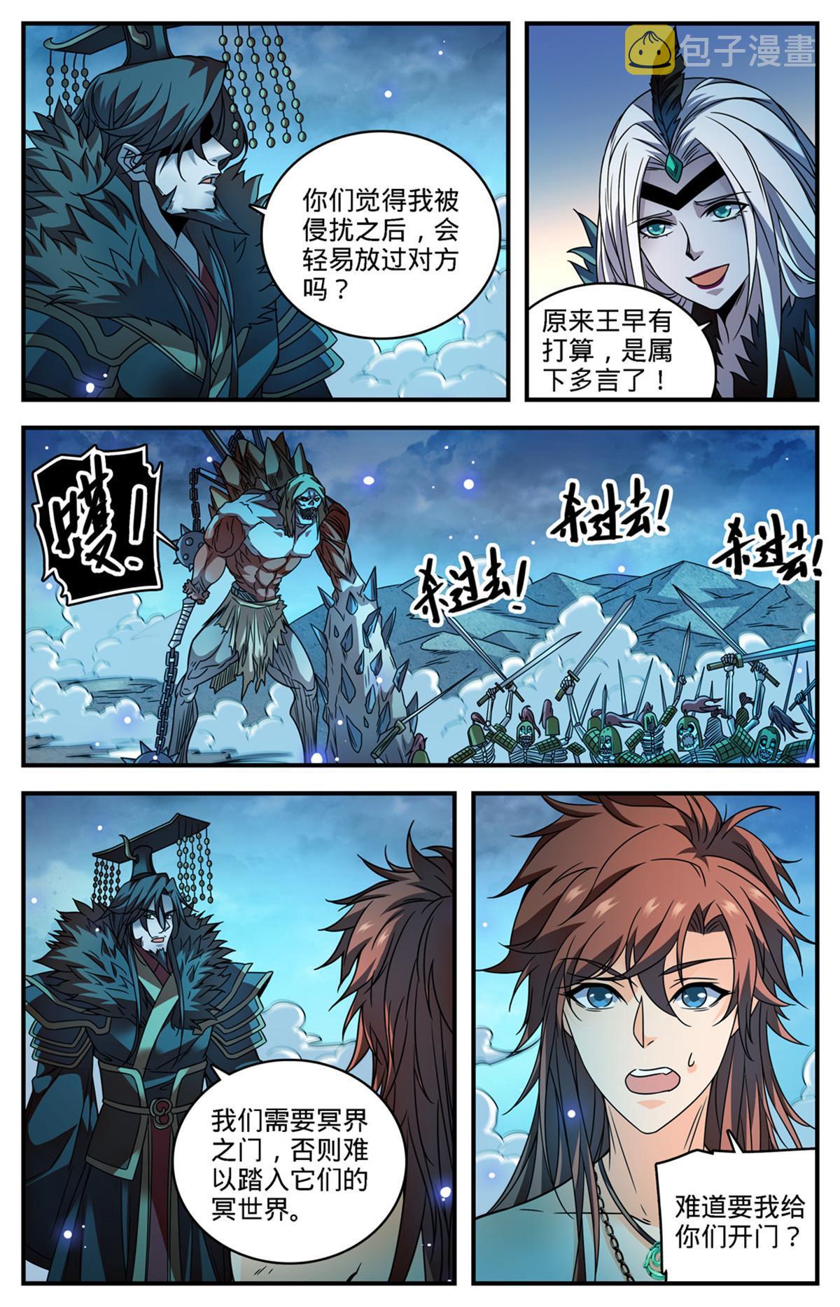 871 杀回去！10