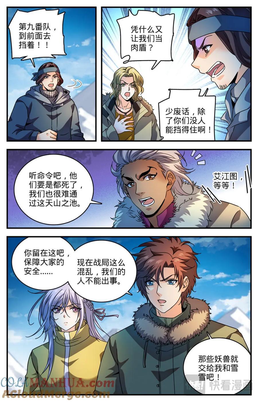 1070 古老虫王12