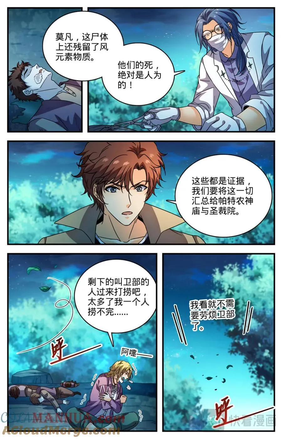 1142 送你们上路10
