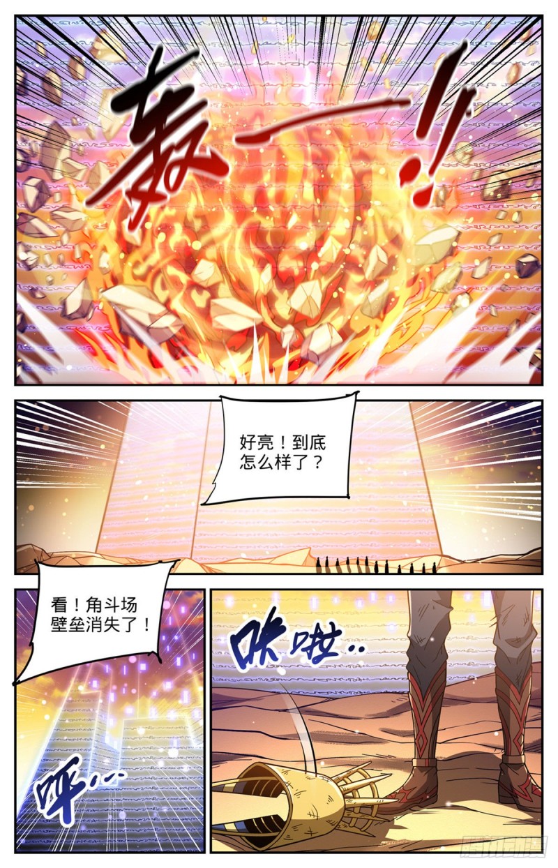670 嬴了战役8
