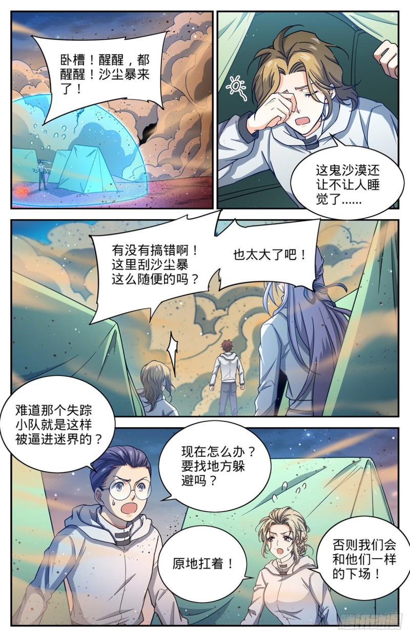 656 沙尘狂暴5