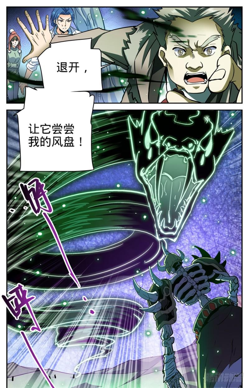 383 狞骨魔将9