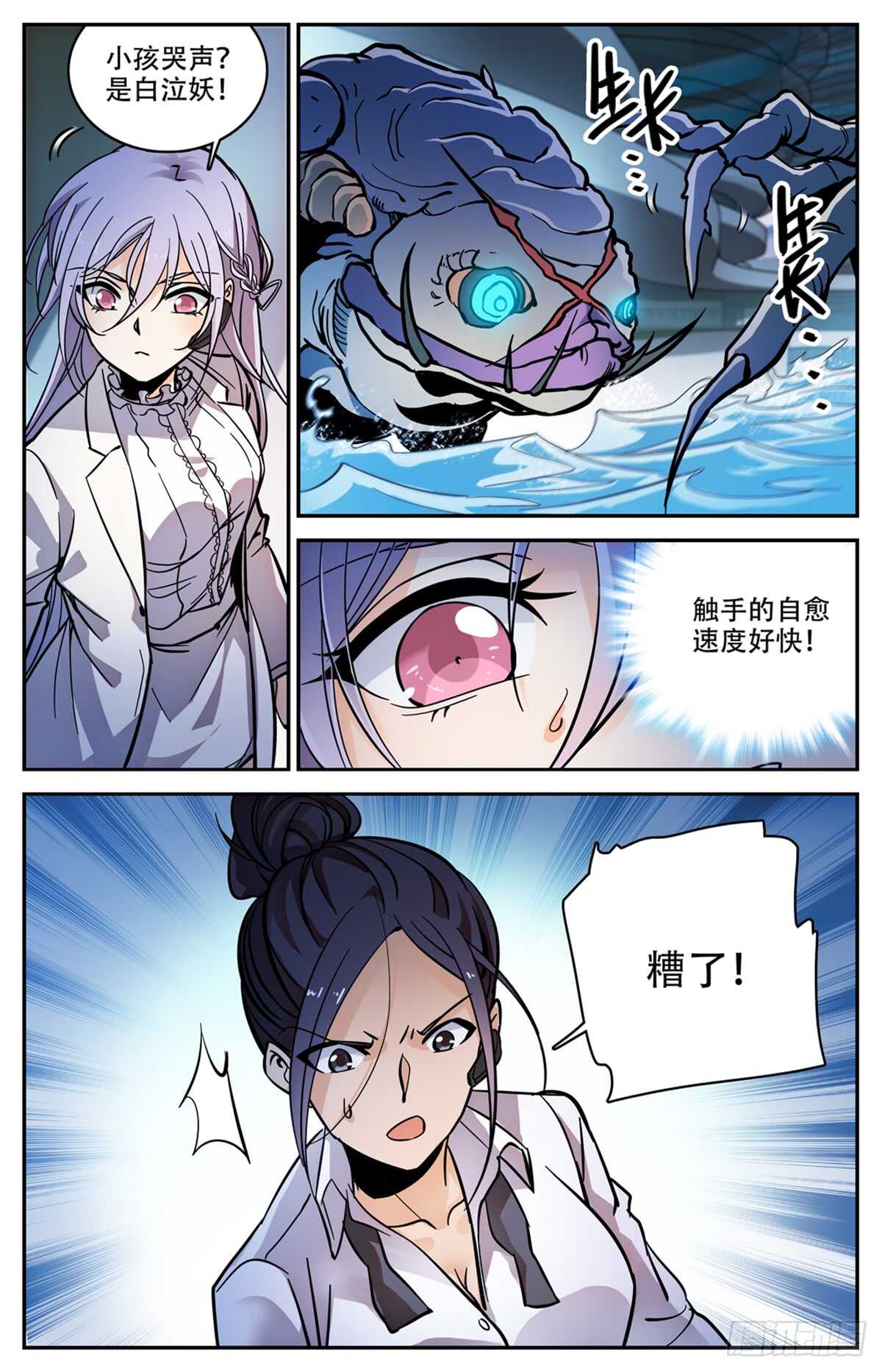 519 剧毒发作4