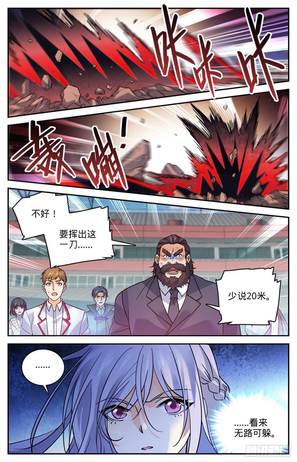539 凌空踱步9