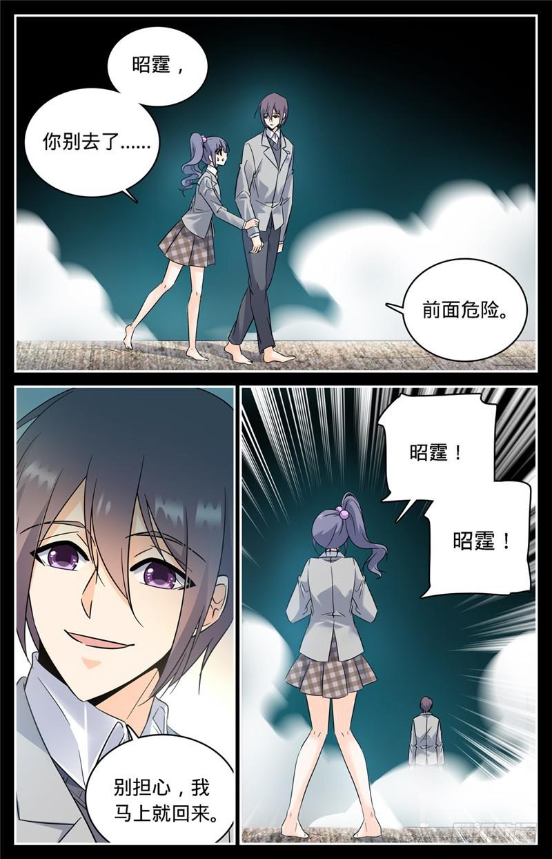 205 诅咒气息黑畜妖7