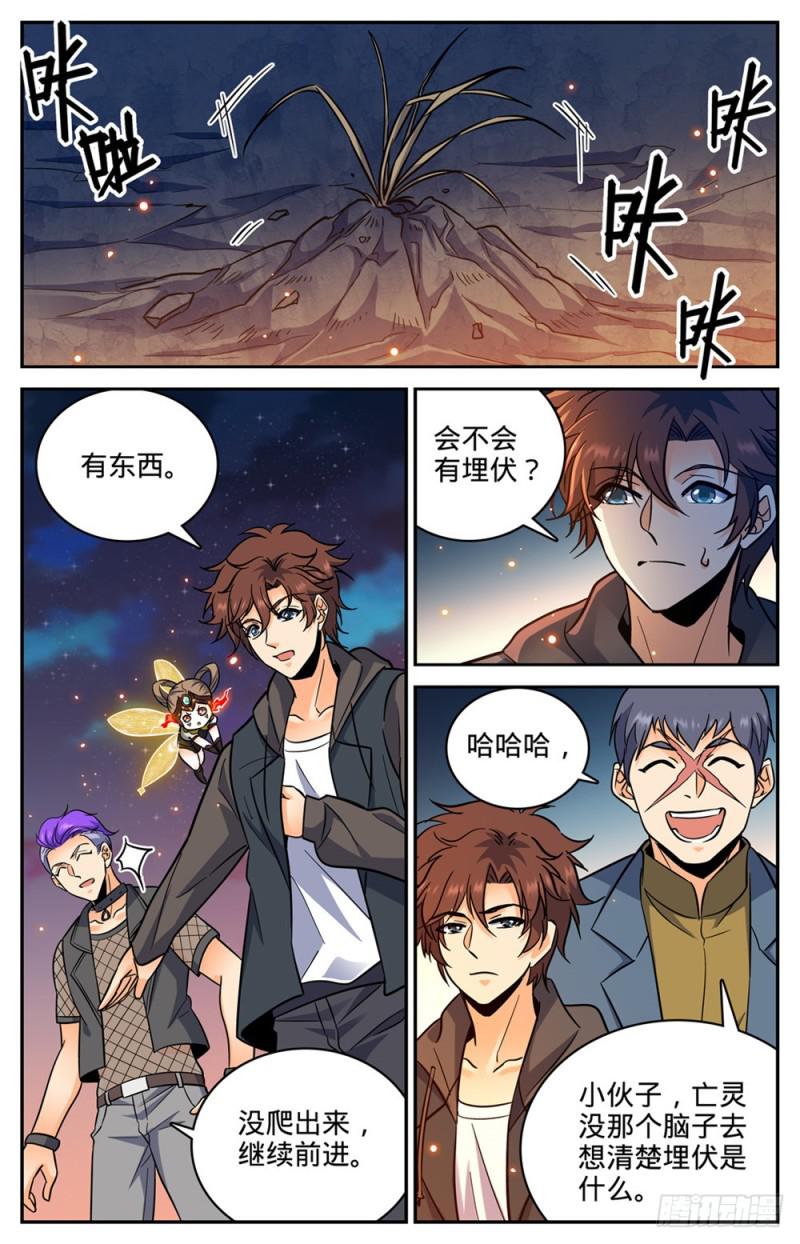 388 被迫加入10