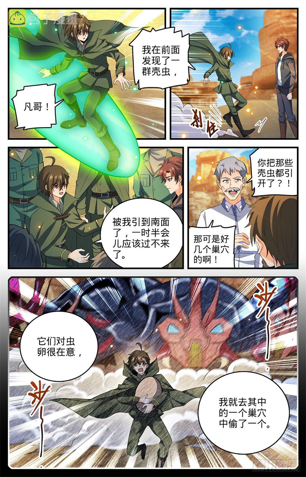 第770话 沙夜怖魔3