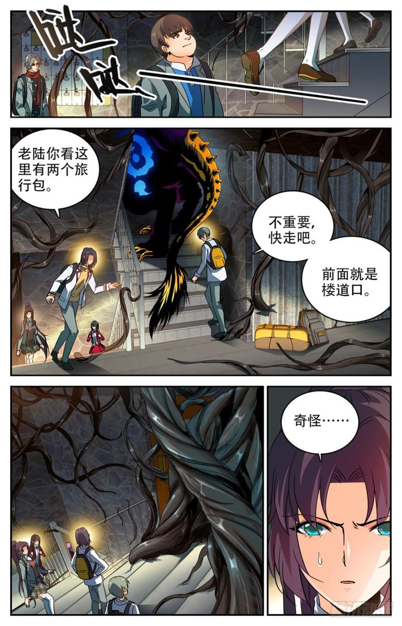 233 踏入荒城5