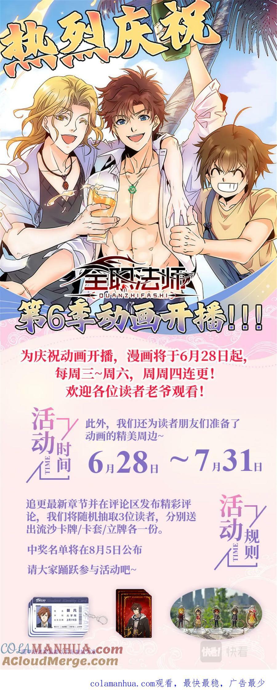 1052 挑战骑士团13