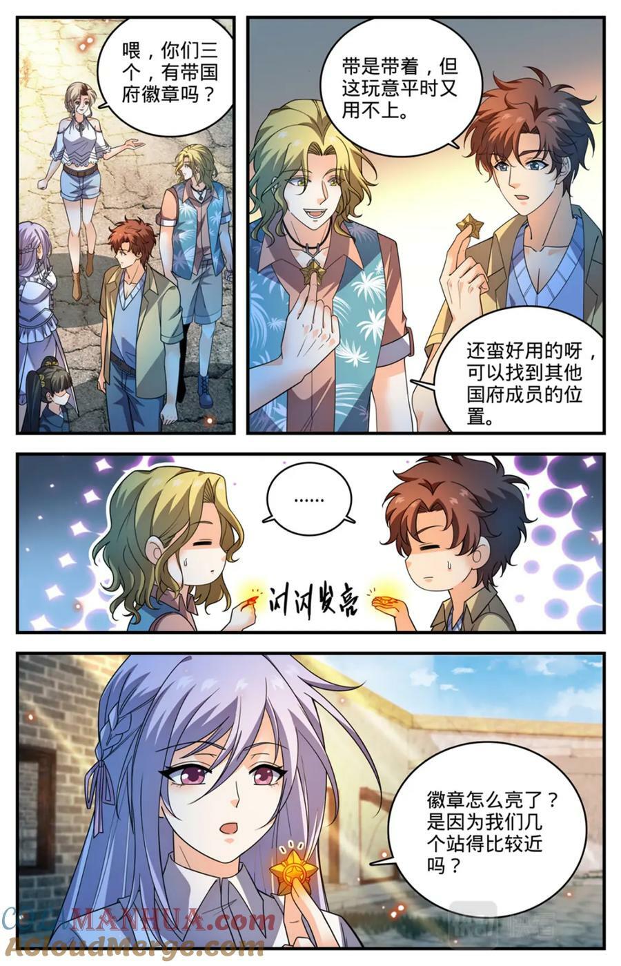 1056 神偶遇11