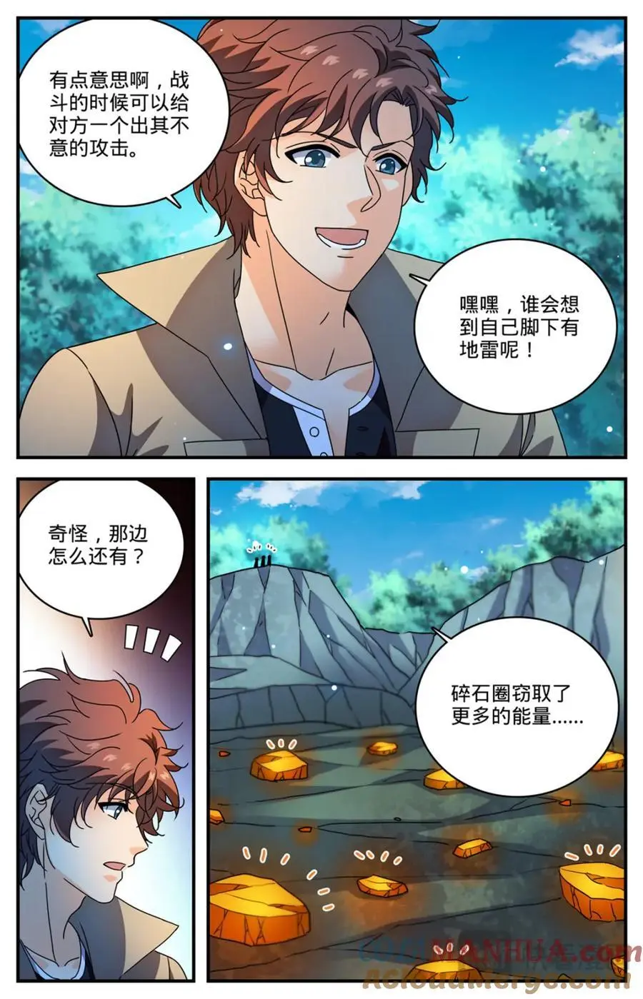 1107 碎石圈2