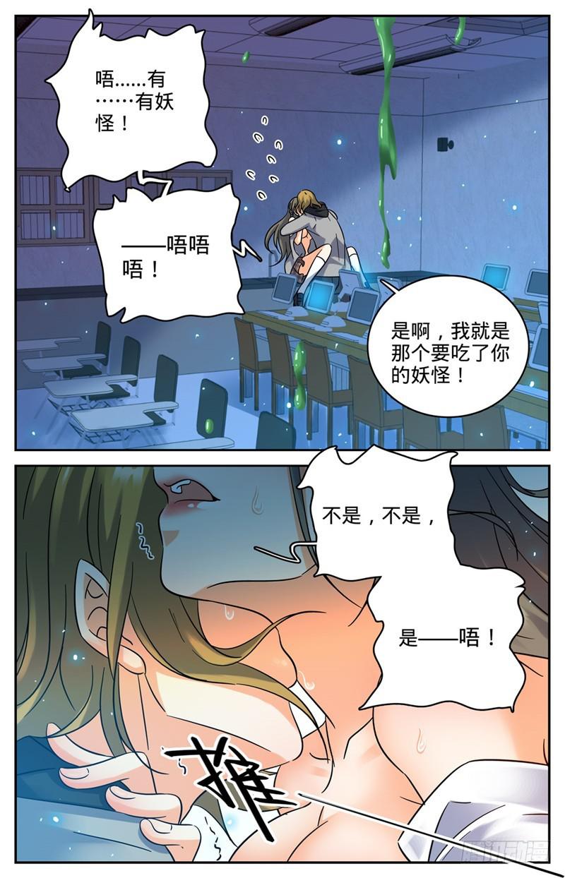 176 打扰雅兴8