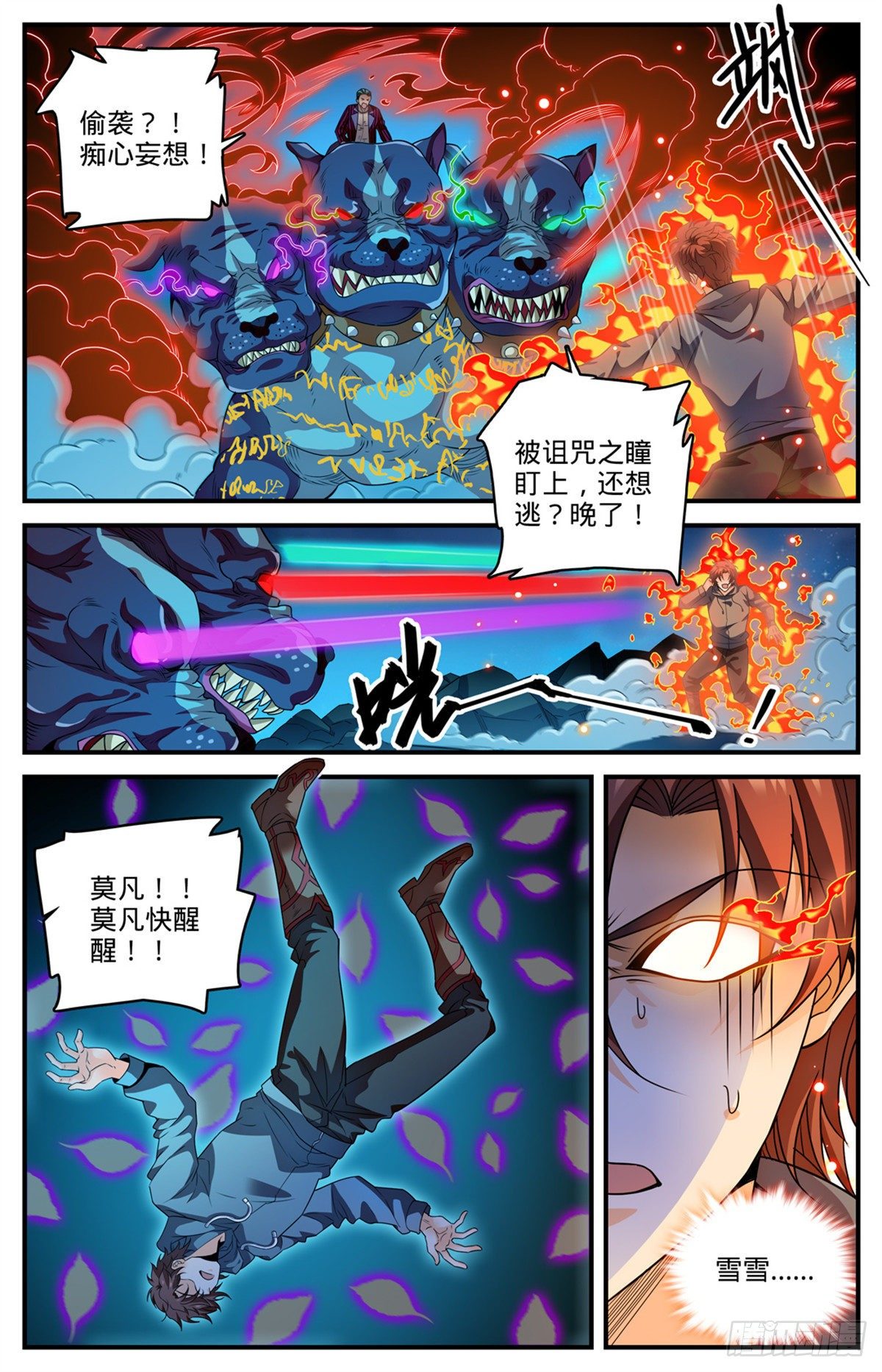 812 让你人仗狗势！1