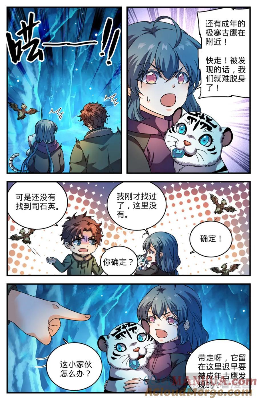 1077 小白虎10