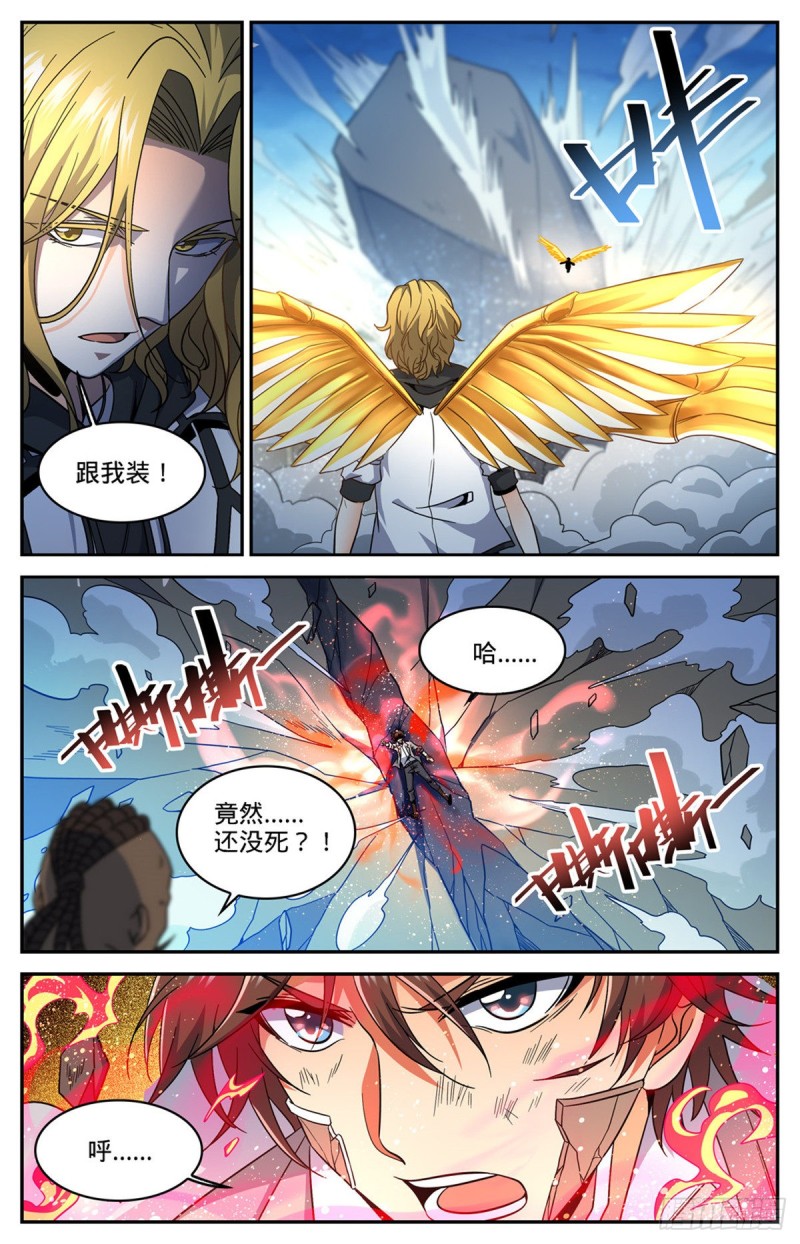 629 比装备多？12
