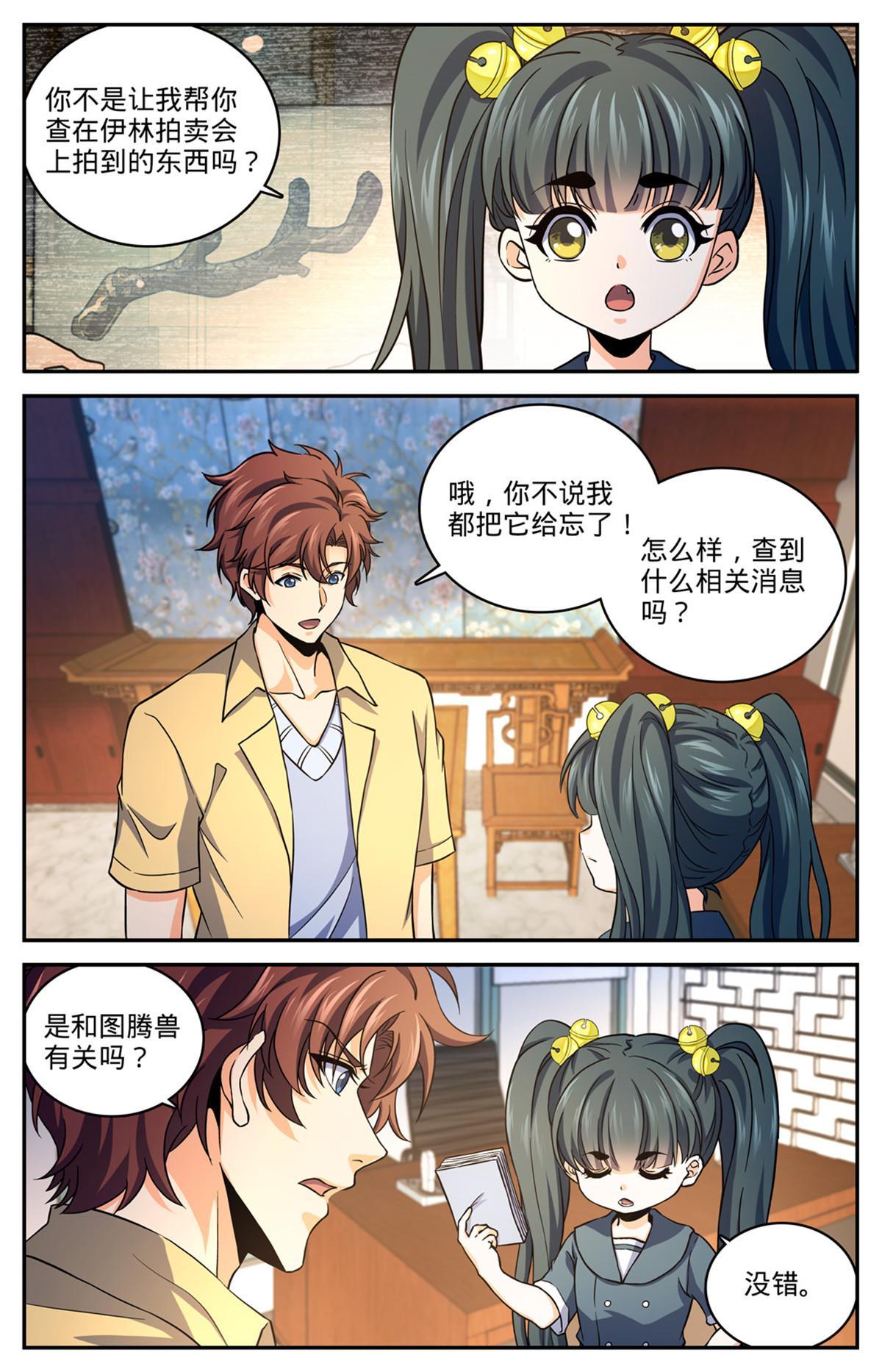 973 蝾魔之灾1