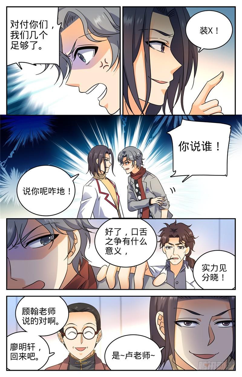 223 团队比试！3