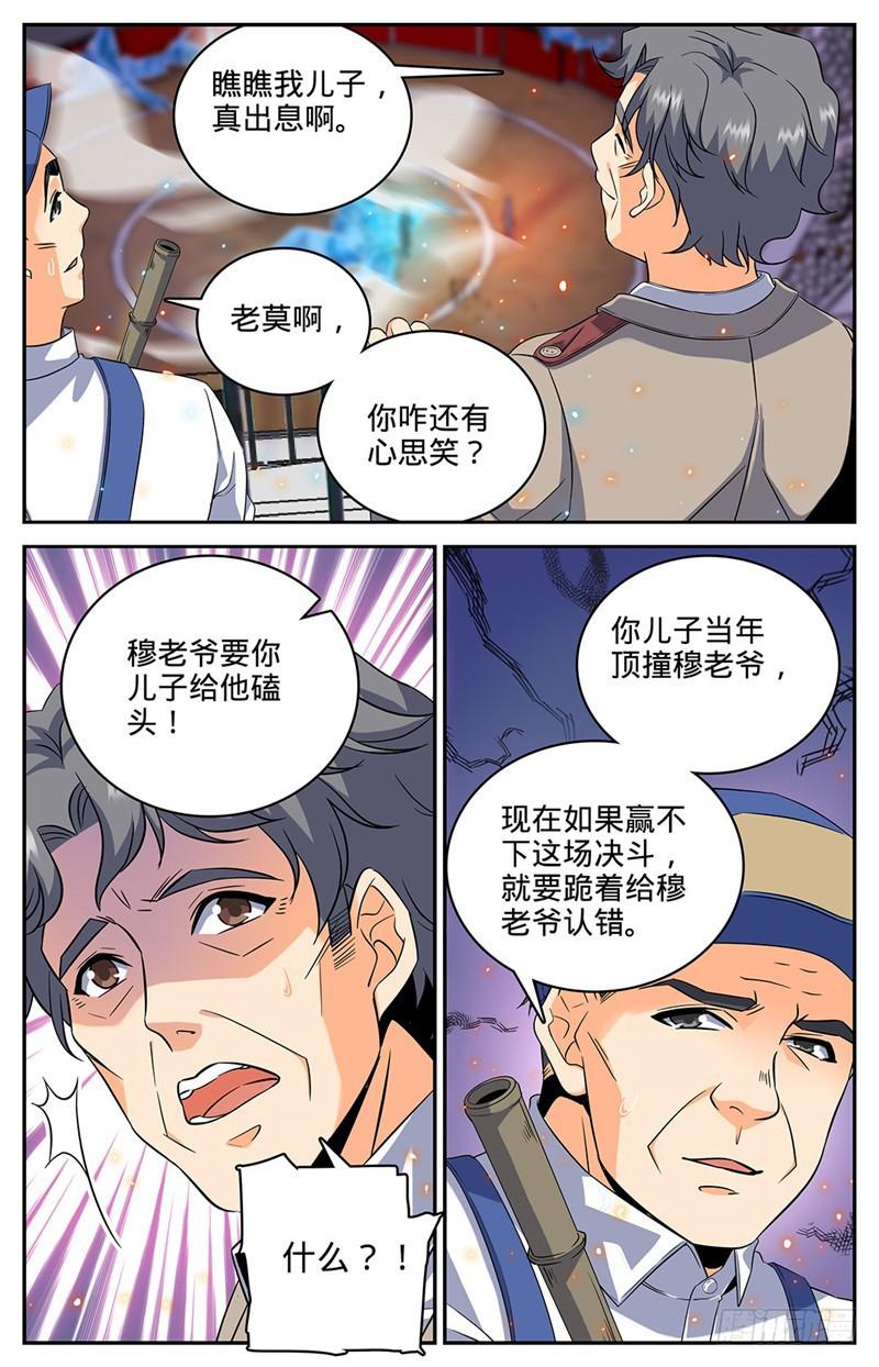 56 决斗还没完！2