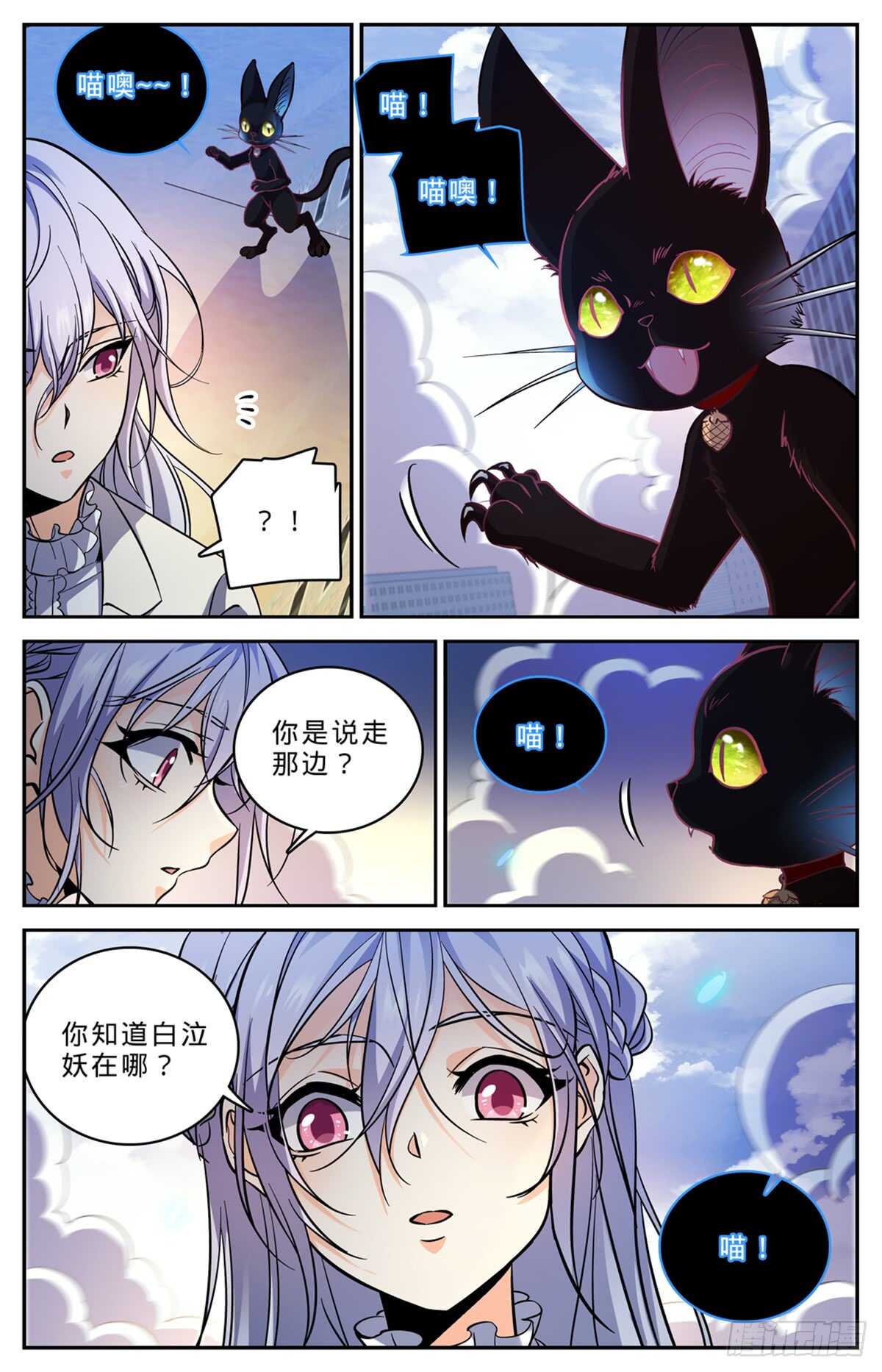521 狞鲨妖2