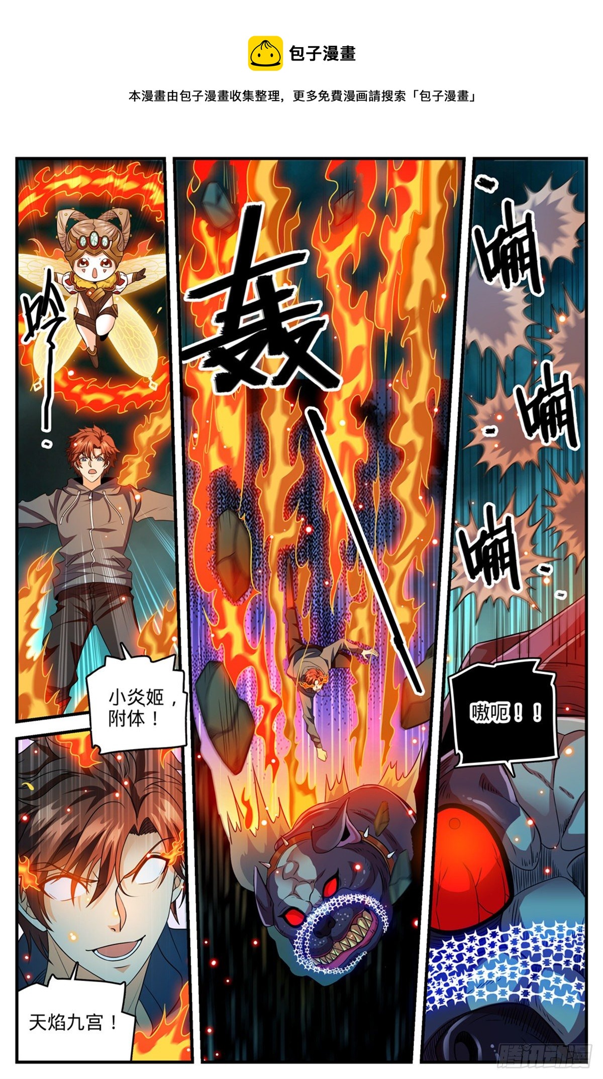 808 大败犬男3