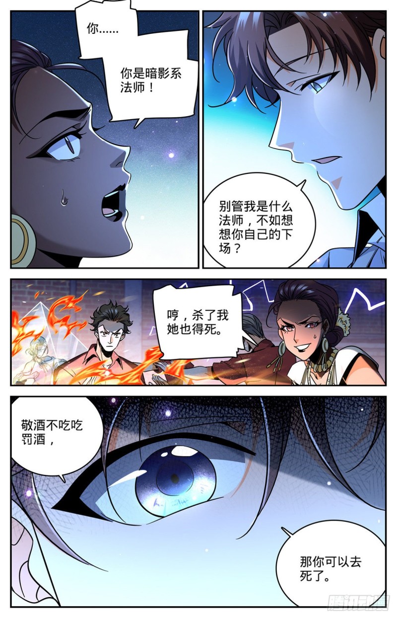 621 求救信号8