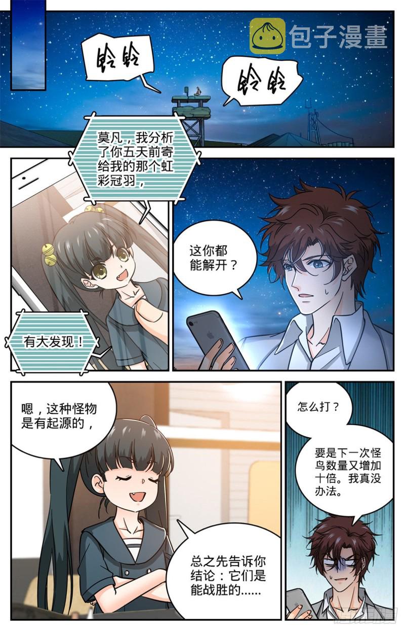 609 无穷无尽的奥秘11