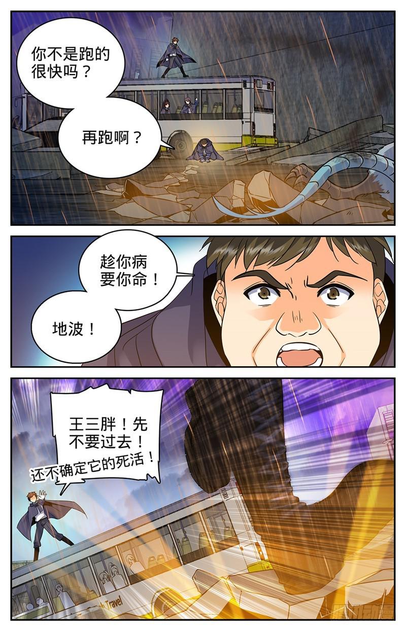 77 死而不僵9